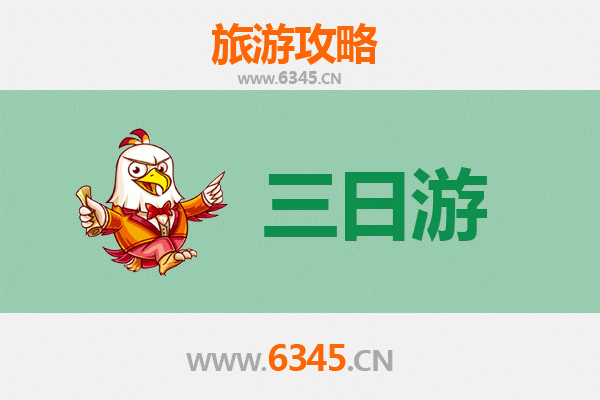 徐州丰县三日游攻略：汉文化寻根与舌尖美食之旅