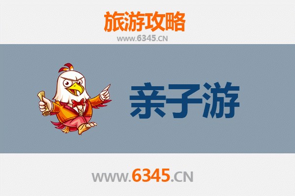 徐州丰县亲子游攻略：汉文化探索与田园乐趣之旅
