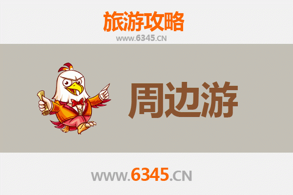 徐州丰县周边游攻略：汉韵古风与田园诗意的完美交融