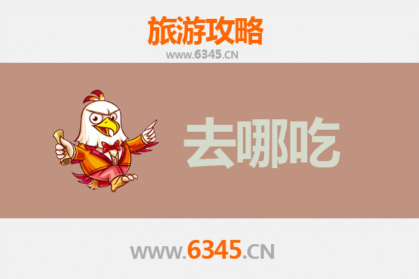 徐州丰县美食攻略：地道特色菜品与必吃小吃指南