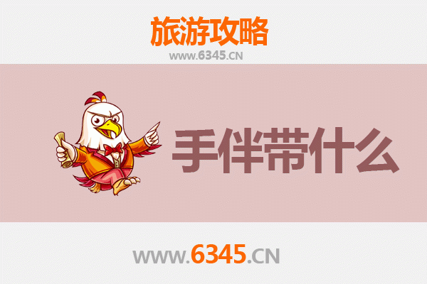 丰县至湄洲岛朝圣滨海之旅全攻略 | 资深旅游博主带你玩转妈祖故里